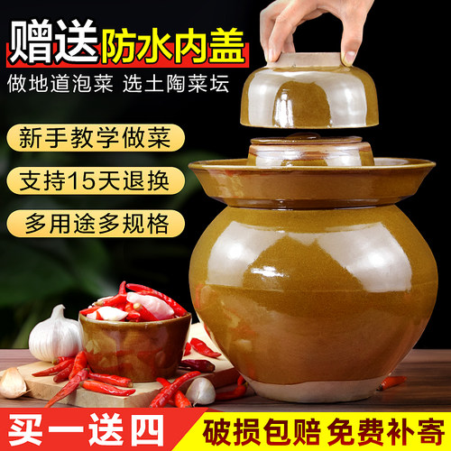 四川老式泡菜坛子土陶加厚酸菜腌菜坛子家用小号水密封陶瓷咸菜罐 - 图0