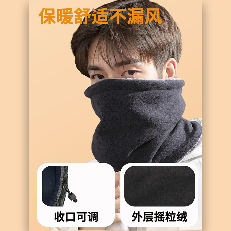 冬季保暖围脖防风围巾女冬天户外骑行摩托车加绒加厚护颈男士脖套