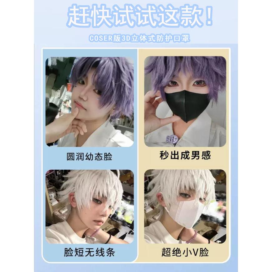 cos专用一次性口罩白色薄款女高颜值显脸小3d立体透气防护COSER版
