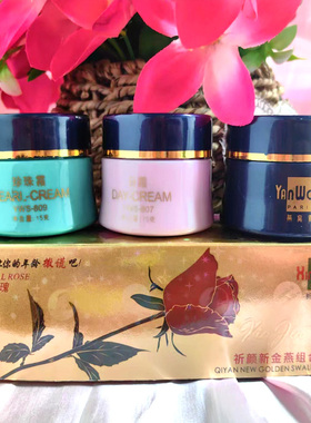 香港永泰正品燕窝素白里透红三合一套装洁面乳滋润提亮护肤化妆品