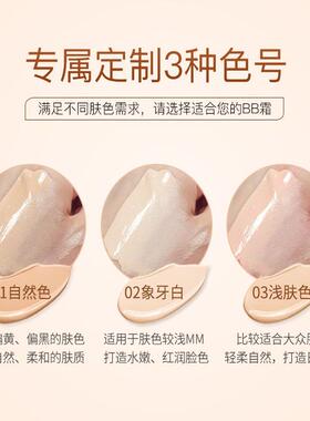 正品【BB霜+定妆粉】bb霜遮瑕保湿粉底液控油防水气垫BB霜素颜霜