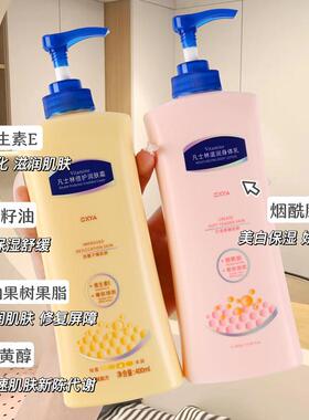 正品凡士林烟酰胺身体乳女补水保湿滋润全身留香改善鸡皮润肤霜