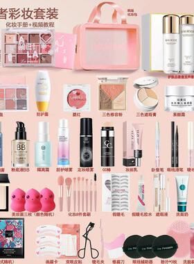 正品彩妆套装初学者新手化妆品套装女学生党入门一整套全套美妆