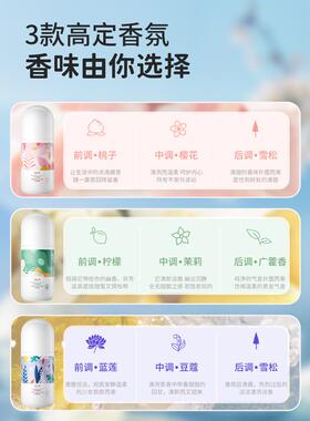 梵贞走珠液止汗露持久香体香水滚珠去异味腋下学生