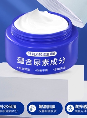 正品倾龄维E尿素霜防冻防干裂润肤乳滋润补水保湿身体乳官方旗