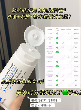 正品b5霜舒缓修护晒后护理皮肤屏障受损保湿祛闭口敏感肌脸部泛