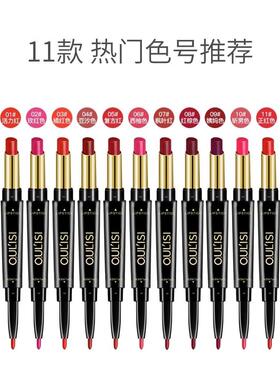 正品欧丽丝双头口红唇线笔防水持久官方哑光正品女不脱色不沾
