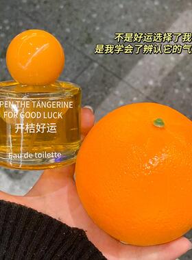 正品开桔好运香型香水小众甜美清新留香不刺鼻日常约会通勤高级香