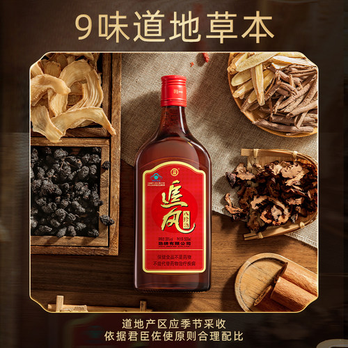 劲牌38度追风八珍酒500ml*2瓶装保健酒 - 图3