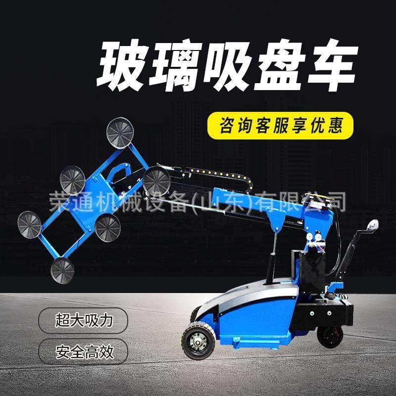 旋转式玻璃吸盘车厂家800kg大型电动大玻璃安装吸盘车安装机械手,淘宝优惠券,粉丝福利购,淘宝优惠卷