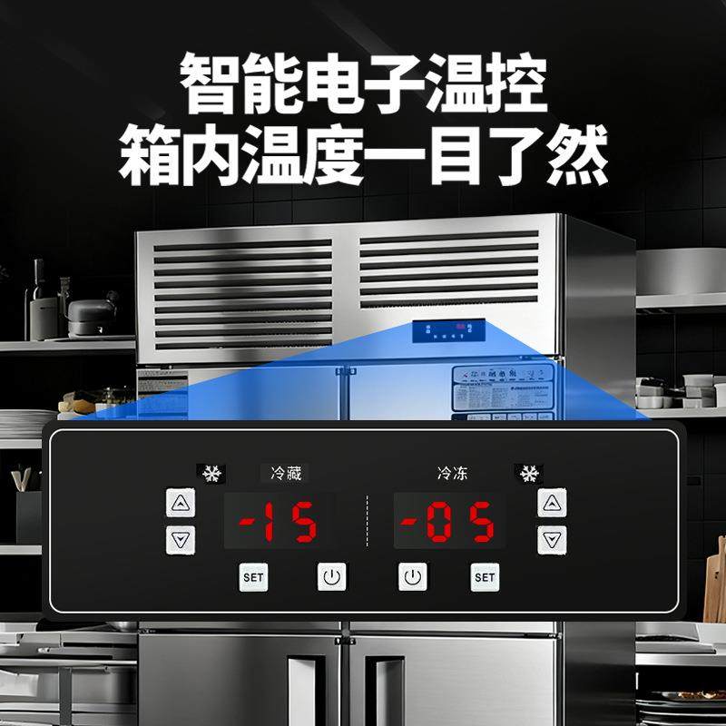 商用四门冷柜冰箱保鲜柜餐饮酒店厨房冰箱风冷无霜铜管不锈钢冰箱,淘宝优惠券,粉丝福利购,淘宝优惠卷