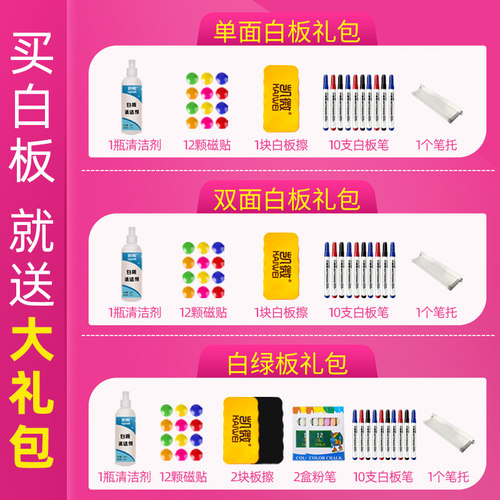 凯微白板支架式移动家用儿童办公会议磁性小黑板挂式教学培训大黑板墙家用白板写字板磁性白班墙贴记事板看板 - 图1