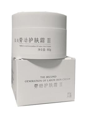 亚美劳动护肤霜II代滋润淡化皱纹