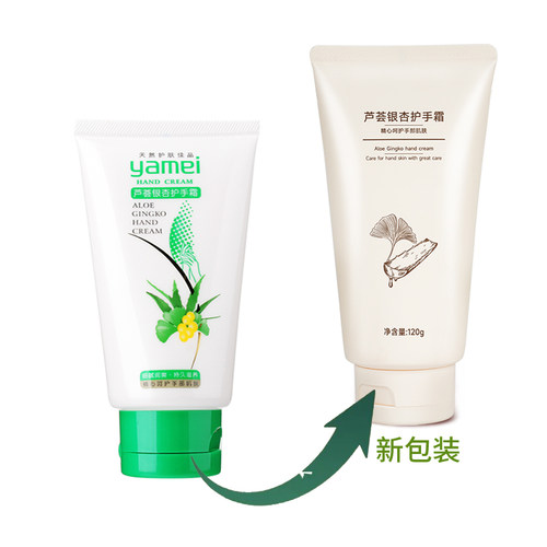 亚美芦荟银杏护手霜滋润保湿补水秋冬护肤防干裂干燥铁路劳保官网 - 图0