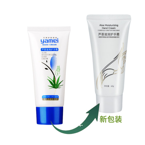 亚美芦荟银杏护手霜滋润保湿补水秋冬护肤防干裂干燥铁路劳保官网 - 图1