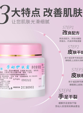亚美劳动护肤霜80g4瓶滋润开裂