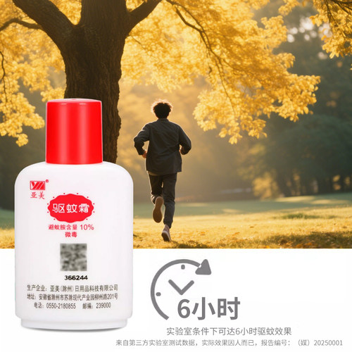 亚美驱蚊霜驱避灵防蚊乳液55g户外野外长效避蚊胺金芭黎铁路劳保 - 图2