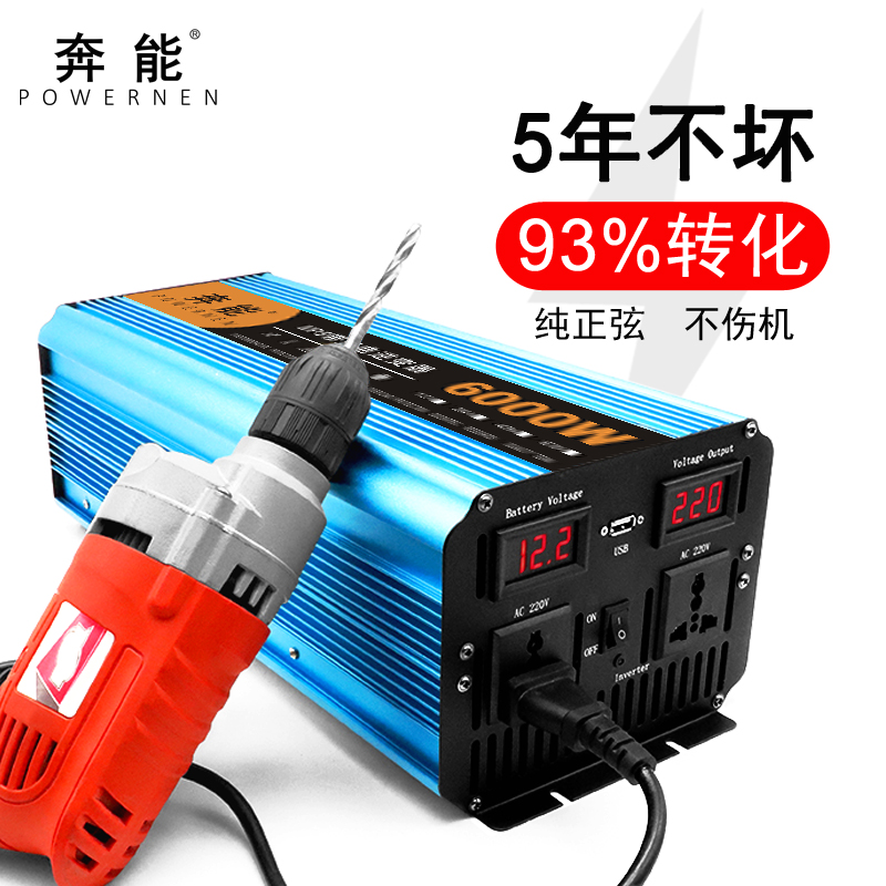 纯正弦波逆变器12V24V48V转220V车载家用大功率3000W电瓶转换器噐