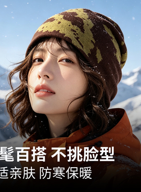 秋冬女户外登山保暖滑雪针织帽子