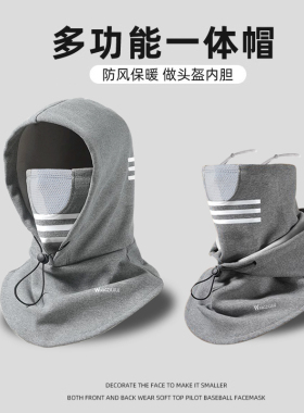 秋冬女骑电动车面罩一体保暖帽子