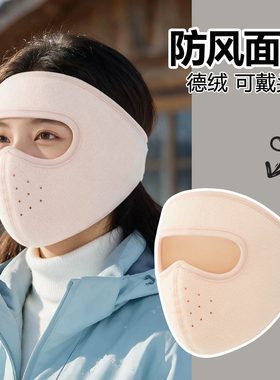 冬季女骑车护耳防冻全脸保暖面罩