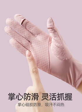 首约冰丝小码小手防晒手套女露指