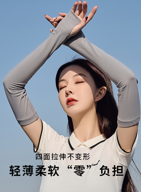 防晒薄冰丝防紫外线手袖套