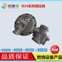 Pre-shooting Request for quotation: US Itron B34 series pressure reducer gas pressure regulation