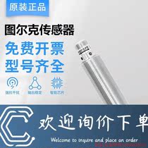 Pre-shooting Request for quotation: original dress brand new Turk TURCK close to sensor Bi5-M18E-AD4X-H11