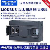 Pre-shooting Request for quotation: Emoxun Network type MODBUS-TCP digital quantity analog quantity input-output module IO model