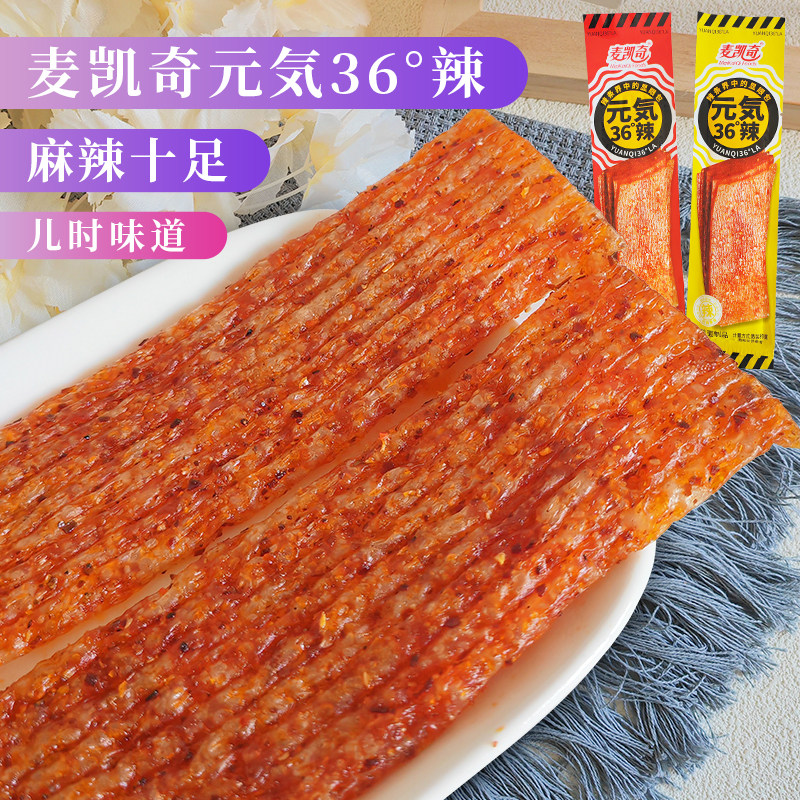 麦凯奇元気36°辣儿时回忆麻辣香辣片调味面筋制品素肉解馋老式,淘宝优惠券,粉丝福利购,淘宝优惠卷