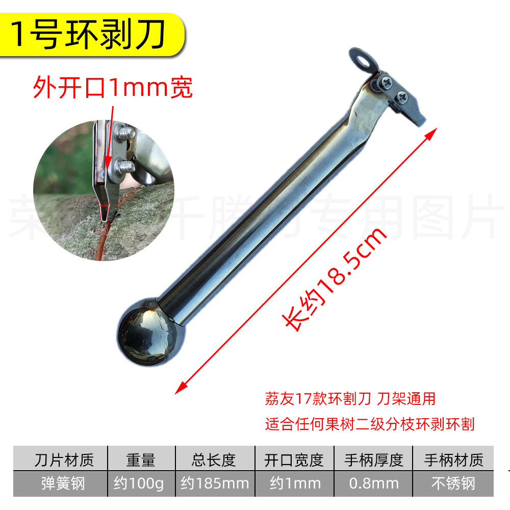 荔友17款通用环剥刀荔枝枣树柑橘柚树环割工具园林农用专业环割刀,淘宝优惠券,粉丝福利购,淘宝优惠卷