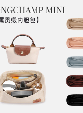 珑骧mini内胆包改造肩带配件