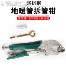 @ Xinjiang Tibet Geothermal Piping Demolition Pliers Demolition tube pliers Works with water segregator Wrench wrench Land