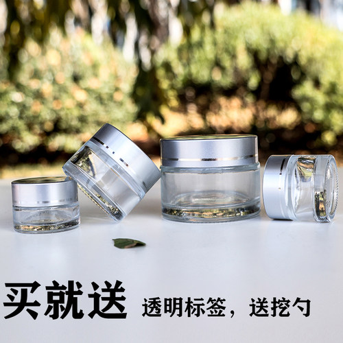 化妆品膏霜分装瓶透明加厚玻璃空瓶面霜眼霜护肤品旅行小样药膏瓶 - 图1
