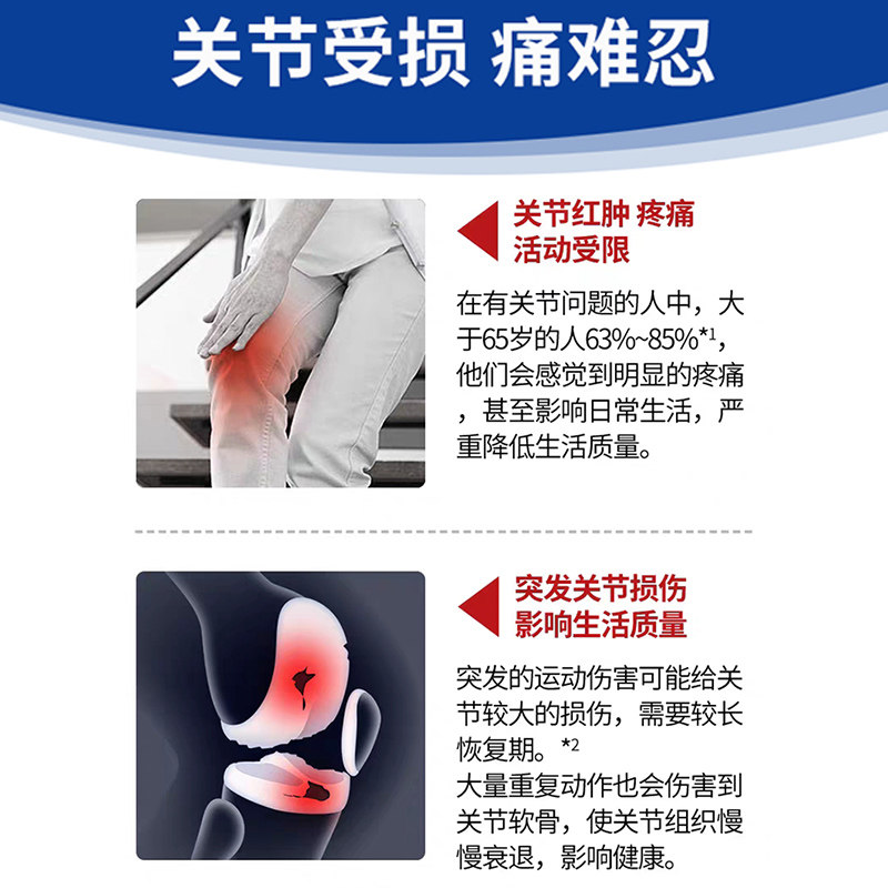 软骨素氨基葡萄糖硫酸中老年胶囊 京晟保健品氨糖软骨素/骨胶原