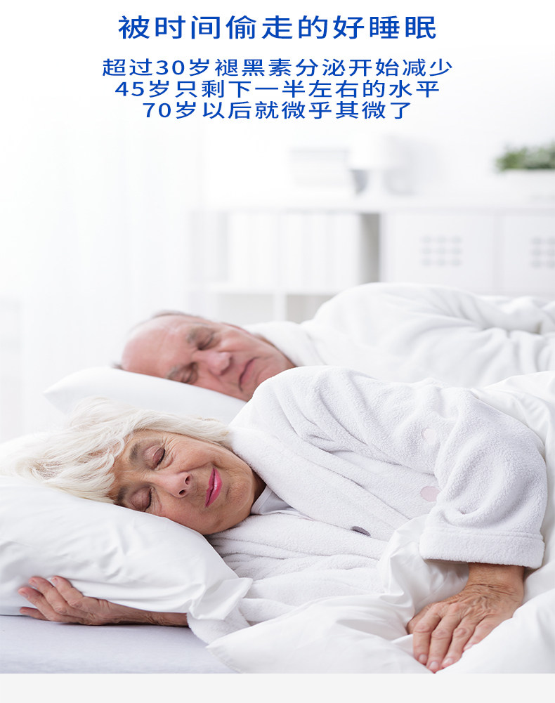  京晟保健品褪黑素/蛇麻草/圣约翰草
