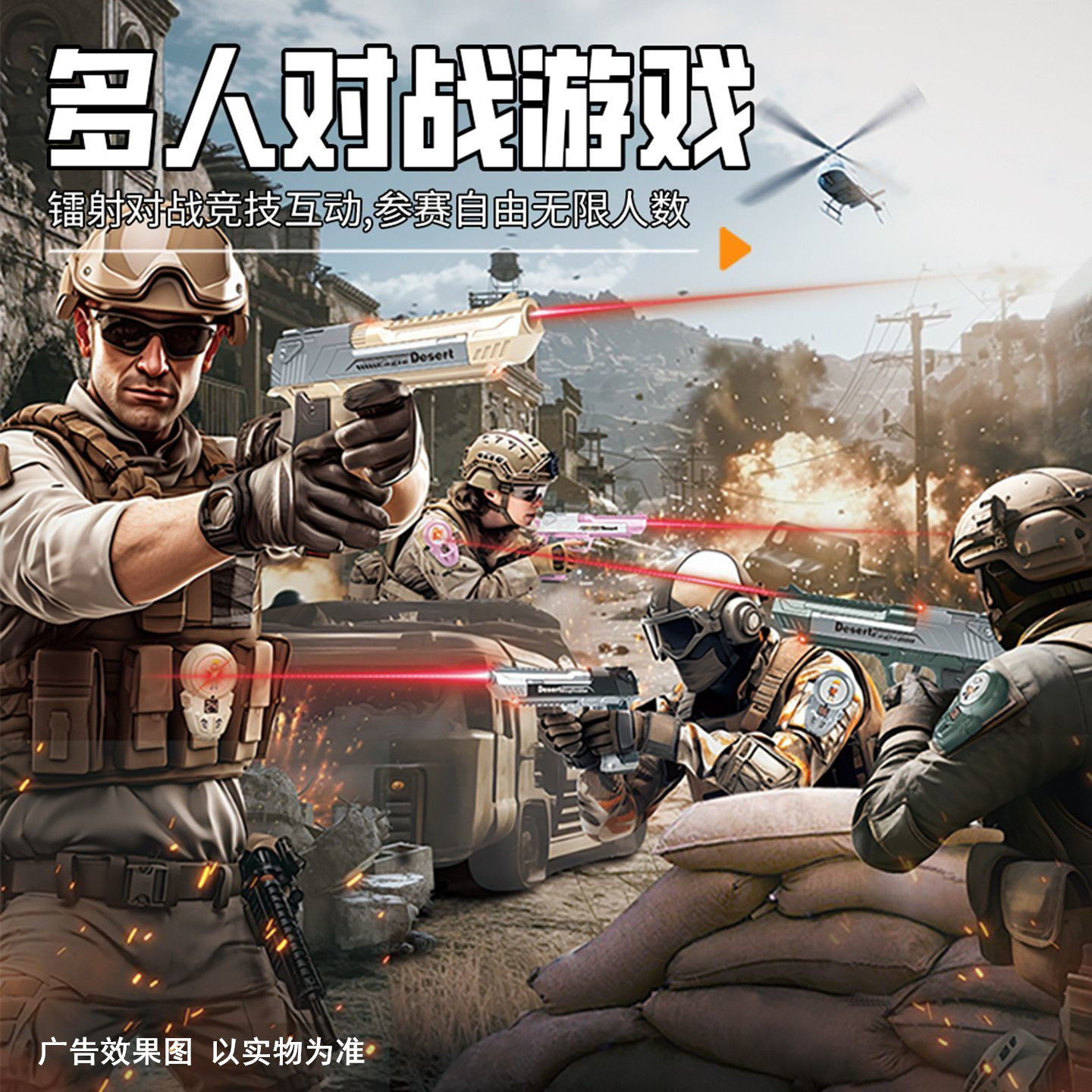 真人cs红外感应镭射对战枪电动声光玩具枪亲子装备礼物激光对战枪