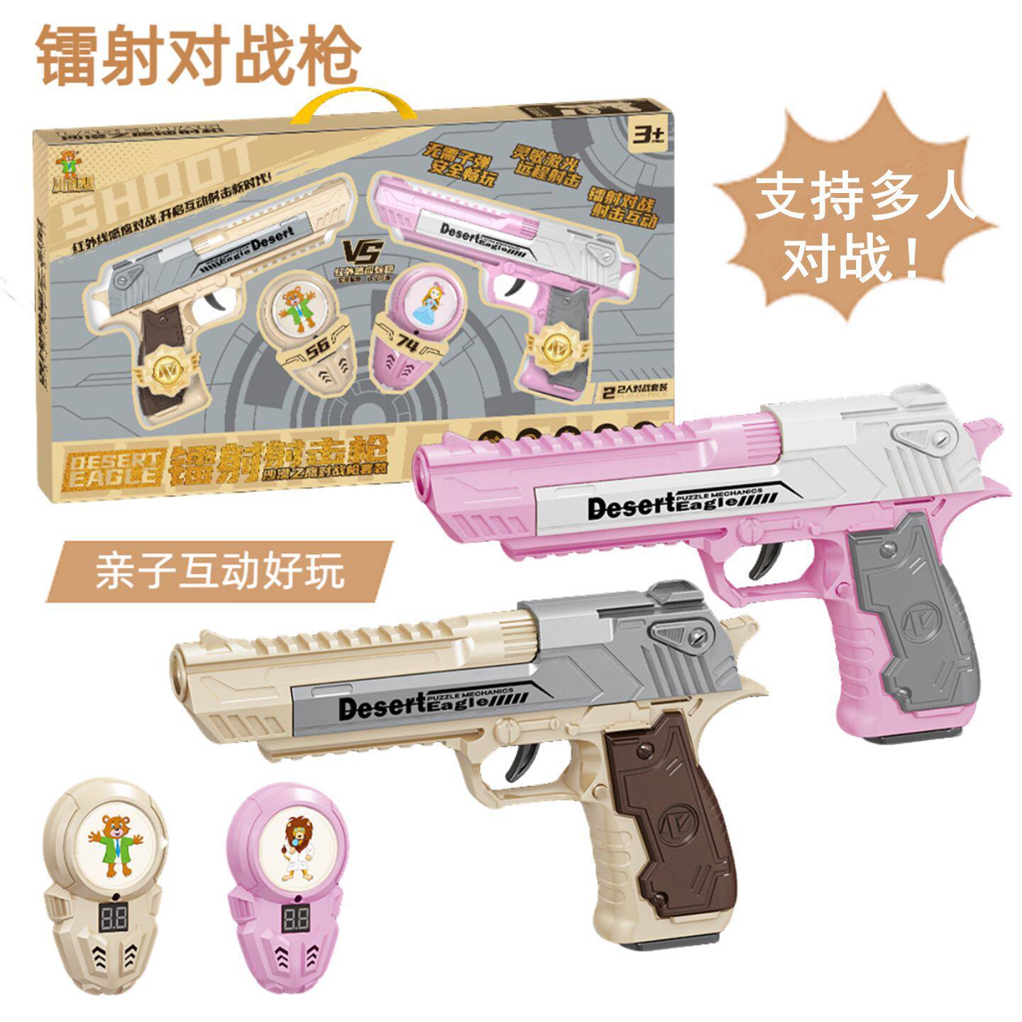 真人cs红外感应镭射对战枪电动声光玩具枪亲子装备礼物激光对战枪