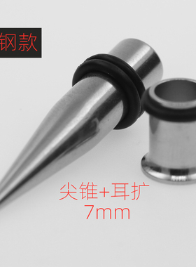 包邮尺寸定制款现货亚克力扩耳器防过敏穿刺耳廓7号耳扩7mm 9毫米