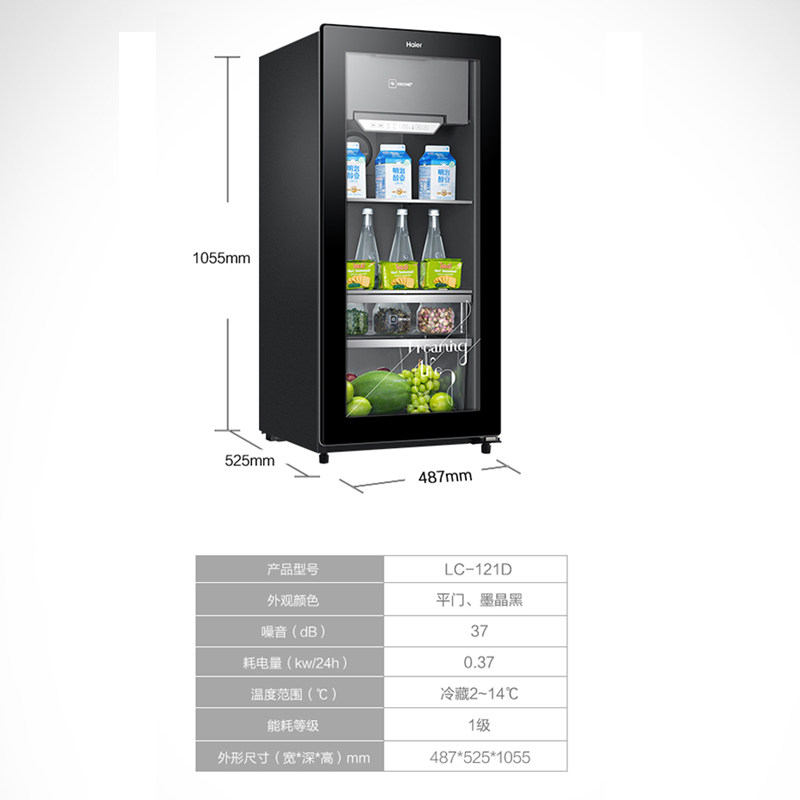 海尔lc-121d家用小型茶叶客厅冰柜 海尔浦涌冷柜