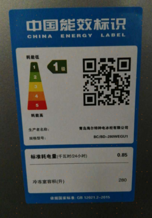 家用冷柜风冷无霜小冰柜冷藏冷冻变温 280WEGU1 BD BC 海尔 Haier 家用冷柜风冷无霜小冰柜冷藏冷冻变温 280WEGU1 BD BC 海尔 Haier