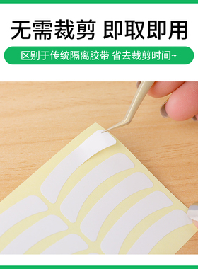 咖彩眼贴专用垫片隔离下睫毛