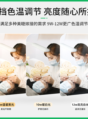 美容美睫组装咖彩落地灯