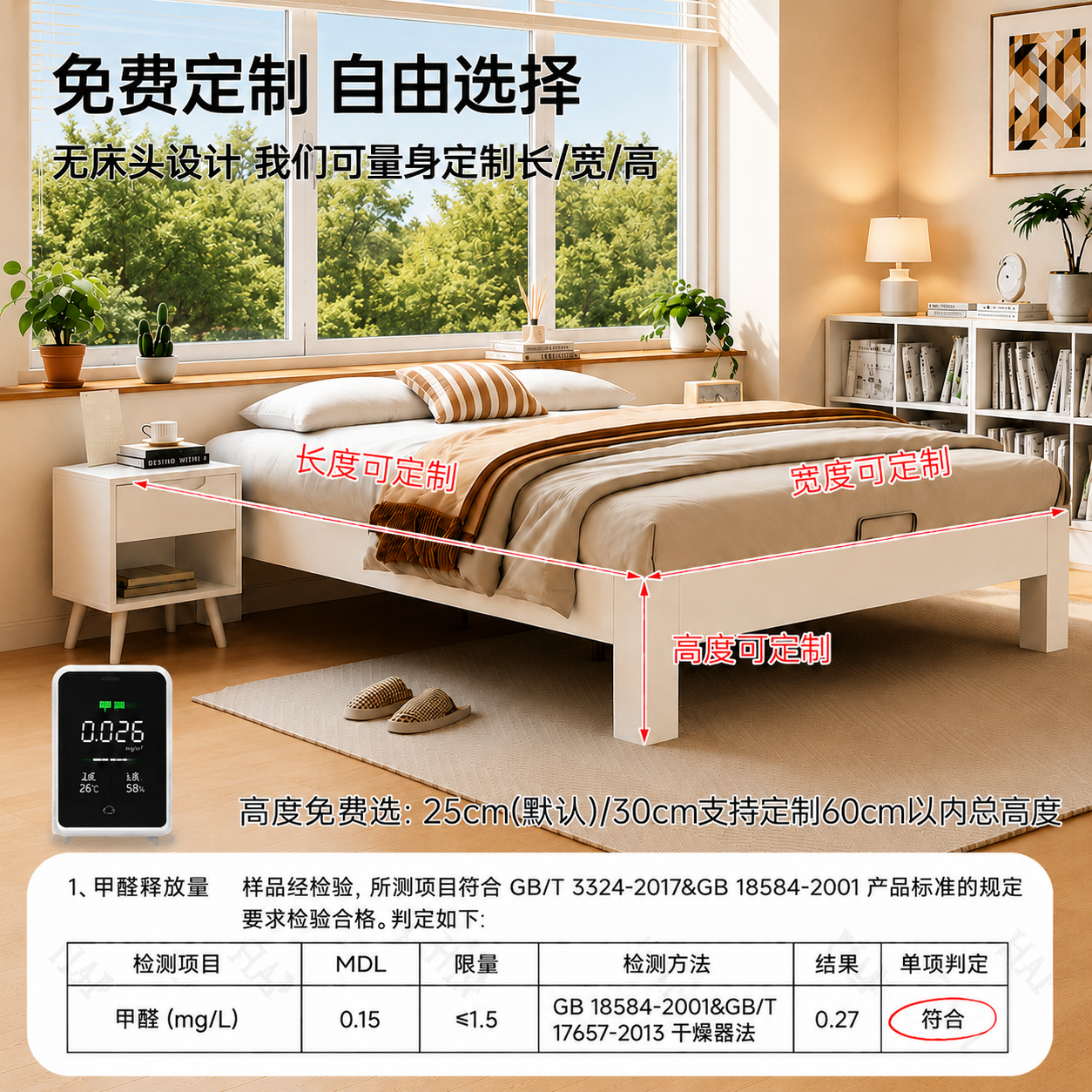 全实木橡胶木无床头榻榻米齐边床小户型榉木静音床板可定制