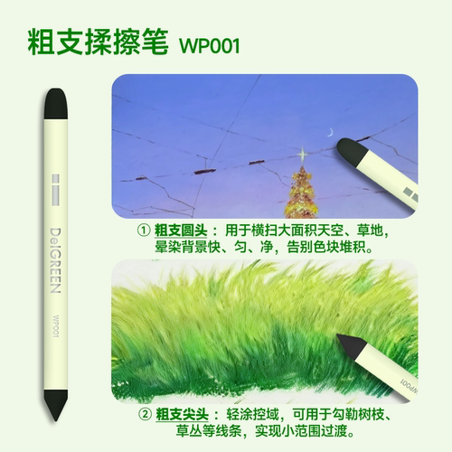 丹可林双头揉擦笔套装圆头油画棒专用压痕晕染笔揉搓棉重彩棒蜡笔美术生专用素描擦笔工具色粉海绵头灰面笔刷 - 图0