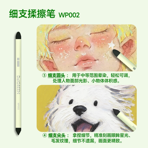丹可林双头揉擦笔套装圆头油画棒专用压痕晕染笔揉搓棉重彩棒蜡笔美术生专用素描擦笔工具色粉海绵头灰面笔刷 - 图1
