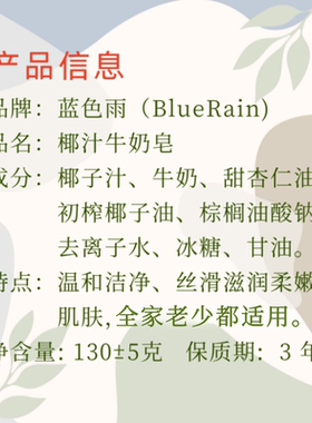 椰奶皂天然温和滋润抗菌止痒130g