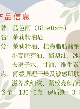 茉莉精油皂淡纹柔肤亮颜清香迷人