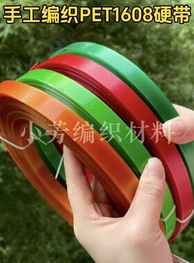 手工编织篮子材料彩色塑